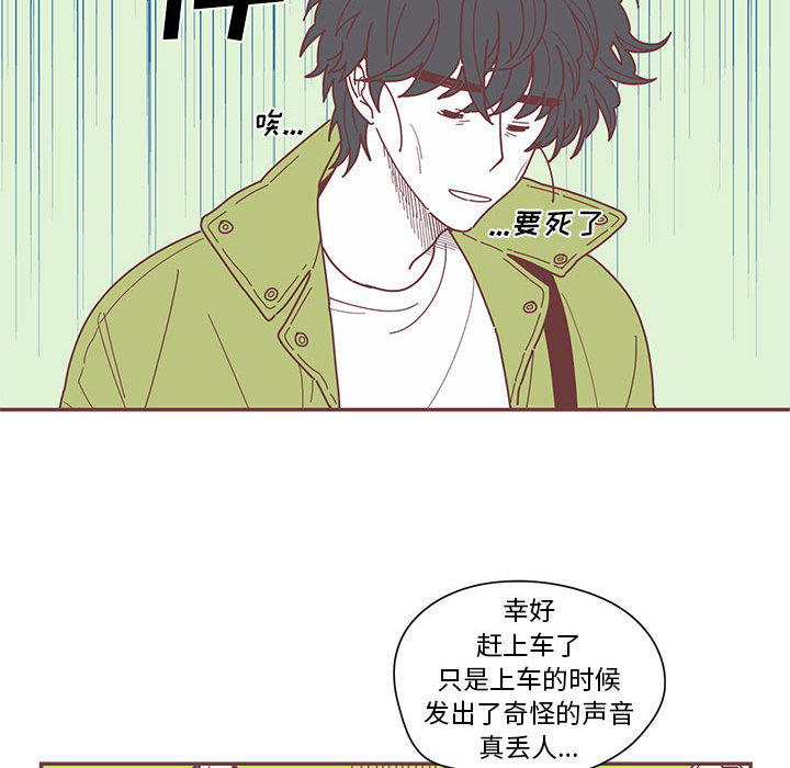 [韩国漫画] 恋上你的声音 BL,剧情向#[90P]-79