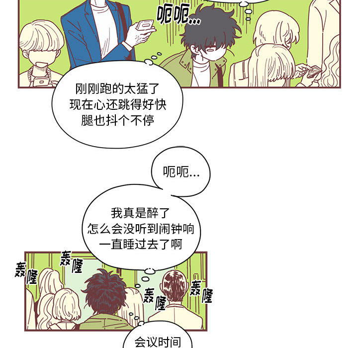 [韩国漫画] 恋上你的声音 BL,剧情向#[90P]-80