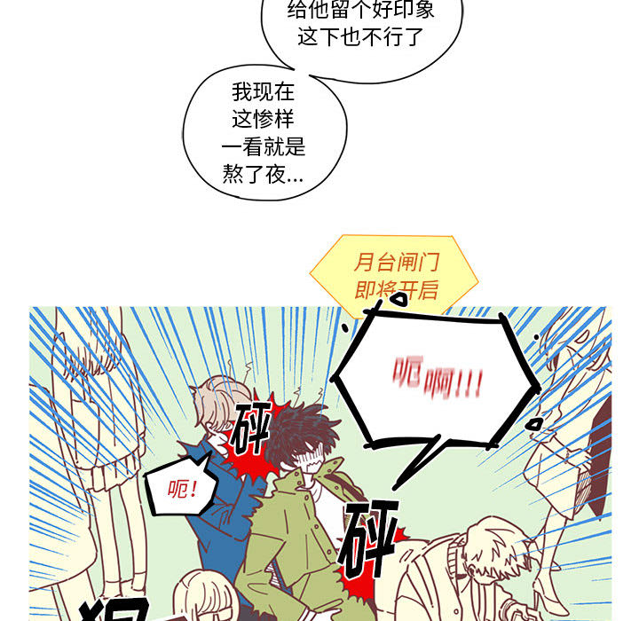[韩国漫画] 恋上你的声音 BL,剧情向#[90P]-82