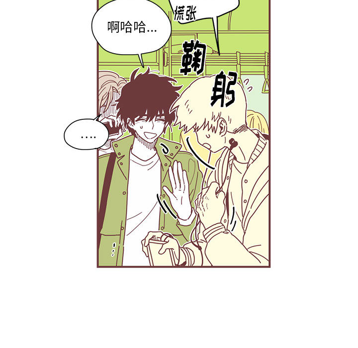 [韩国漫画] 恋上你的声音 BL,剧情向#[90P]-84