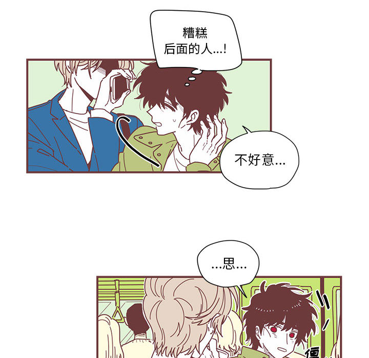 [韩国漫画] 恋上你的声音 BL,剧情向#[90P]-85