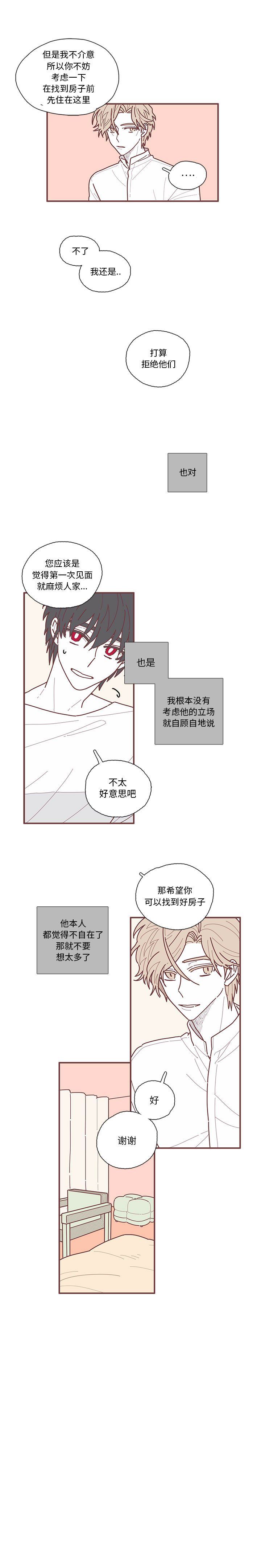 [韩国漫画] 恋上你的声音 BL,剧情向#[16P]-14
