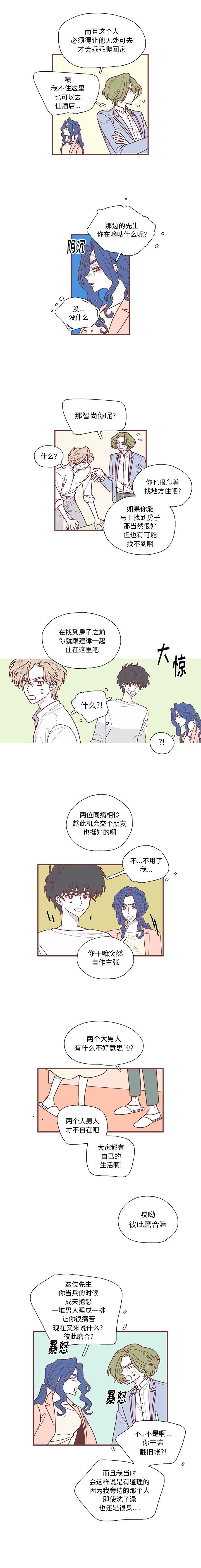 [韩国漫画] 恋上你的声音 BL,剧情向#[16P]-4
