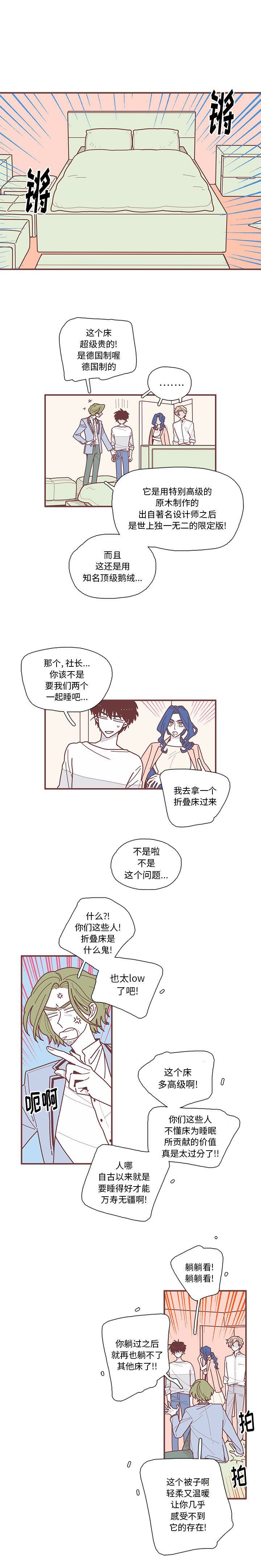 [韩国漫画] 恋上你的声音 BL,剧情向#[16P]-7