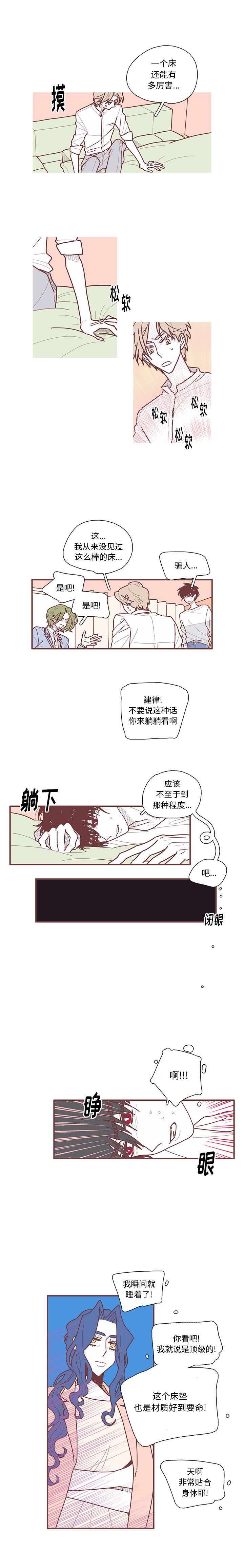 [韩国漫画] 恋上你的声音 BL,剧情向#[16P]-8