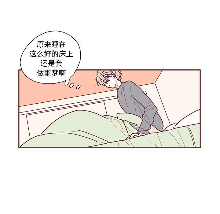 [韩国漫画] 恋上你的声音 BL,剧情向#[77P]-11
