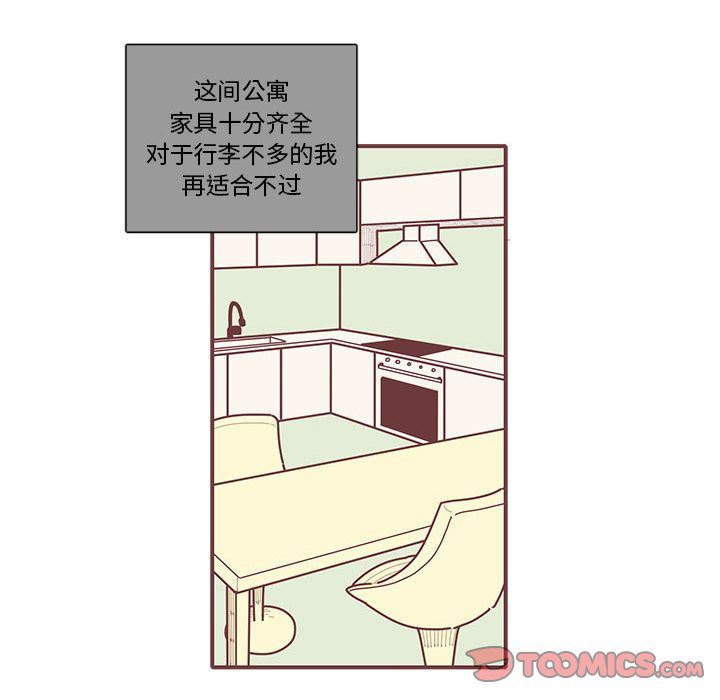 [韩国漫画] 恋上你的声音 BL,剧情向#[77P]-16