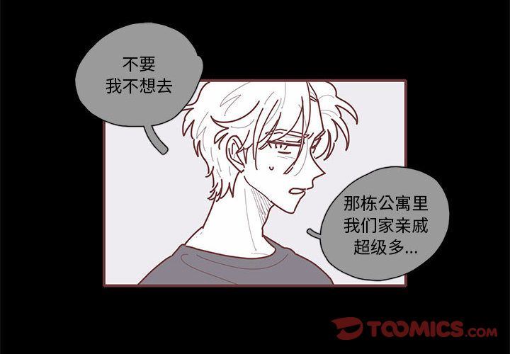 [韩国漫画] 恋上你的声音 BL,剧情向#[77P]-2