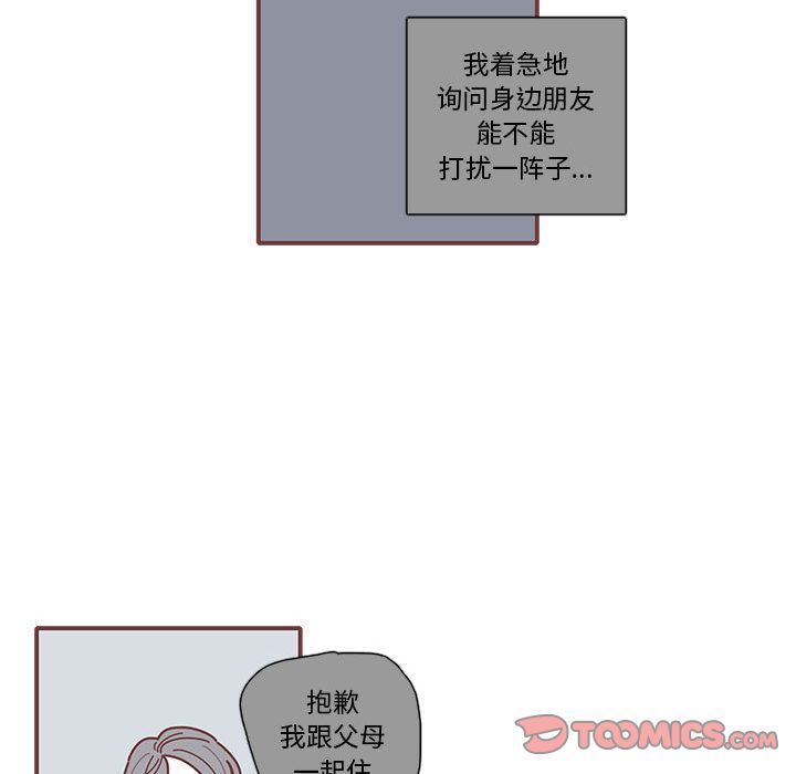 [韩国漫画] 恋上你的声音 BL,剧情向#[77P]-24