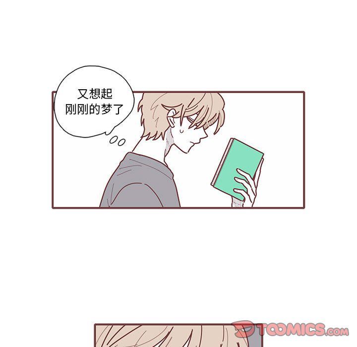 [韩国漫画] 恋上你的声音 BL,剧情向#[77P]-28