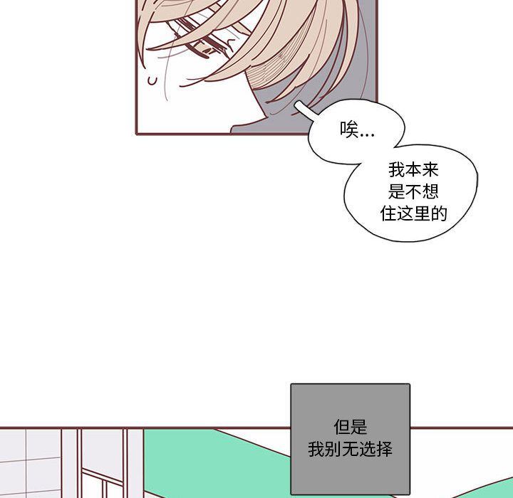 [韩国漫画] 恋上你的声音 BL,剧情向#[77P]-29