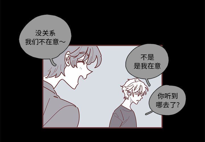 [韩国漫画] 恋上你的声音 BL,剧情向#[77P]-3