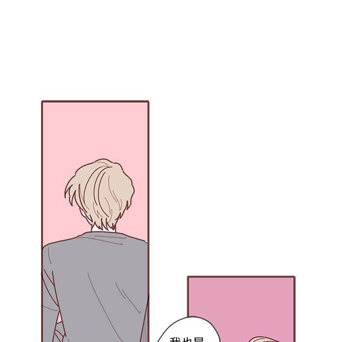 [韩国漫画] 恋上你的声音 BL,剧情向#[77P]-31