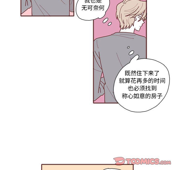 [韩国漫画] 恋上你的声音 BL,剧情向#[77P]-32