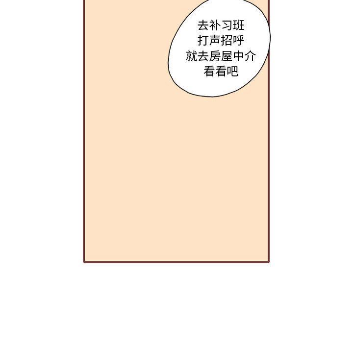 [韩国漫画] 恋上你的声音 BL,剧情向#[77P]-33