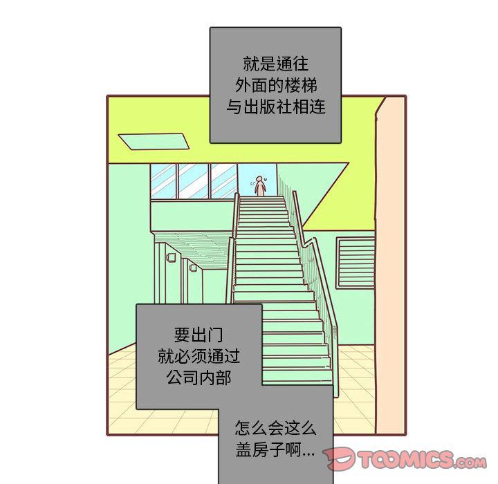 [韩国漫画] 恋上你的声音 BL,剧情向#[77P]-36