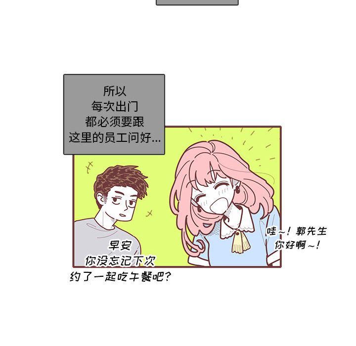 [韩国漫画] 恋上你的声音 BL,剧情向#[77P]-37