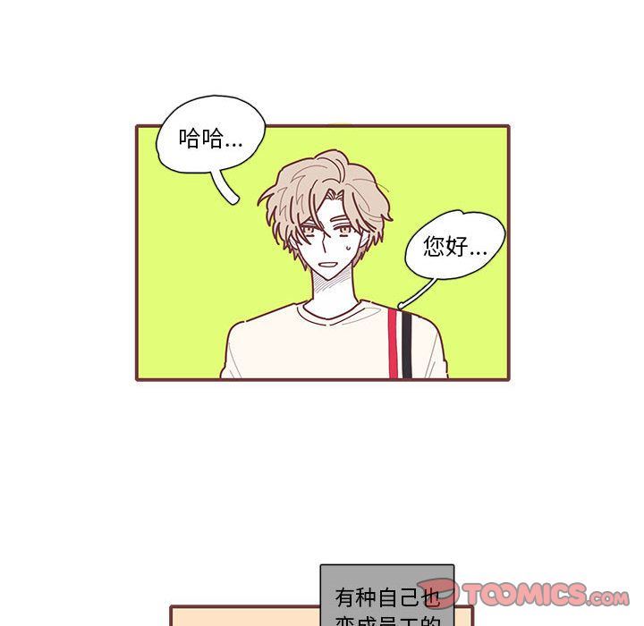 [韩国漫画] 恋上你的声音 BL,剧情向#[77P]-38