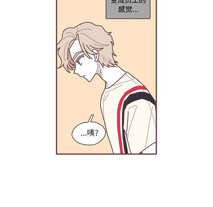 [韩国漫画] 恋上你的声音 BL,剧情向#[77P]-39