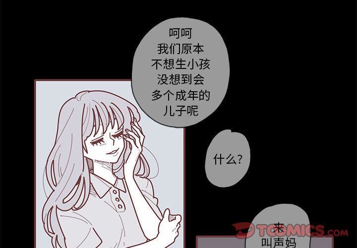 [韩国漫画] 恋上你的声音 BL,剧情向#[77P]-4
