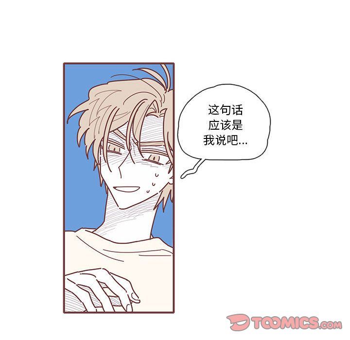 [韩国漫画] 恋上你的声音 BL,剧情向#[77P]-42