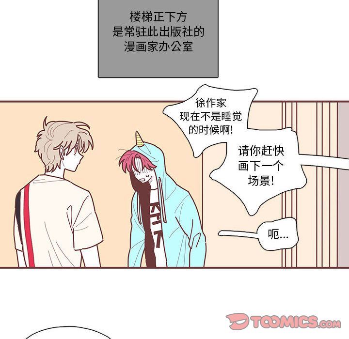 [韩国漫画] 恋上你的声音 BL,剧情向#[77P]-44