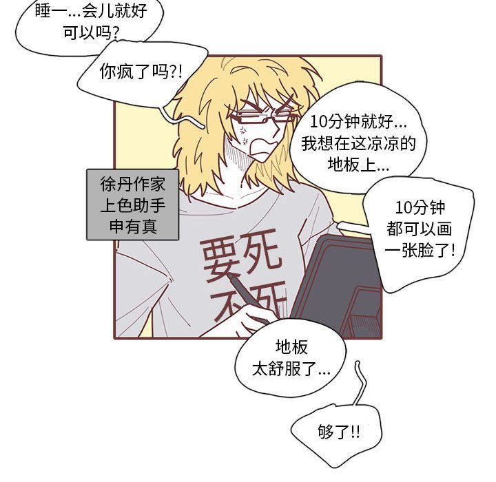 [韩国漫画] 恋上你的声音 BL,剧情向#[77P]-45