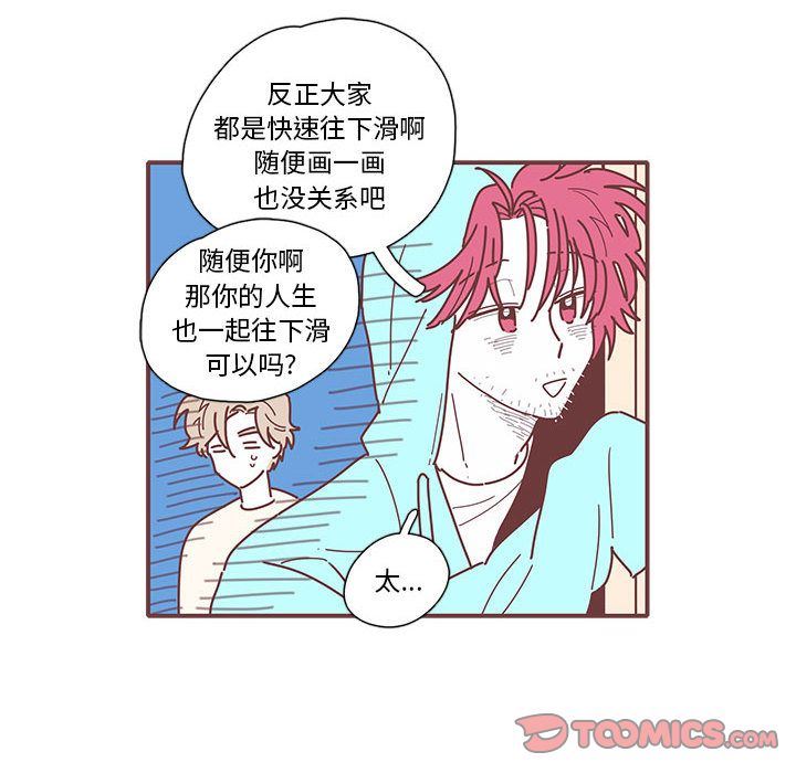 [韩国漫画] 恋上你的声音 BL,剧情向#[77P]-46