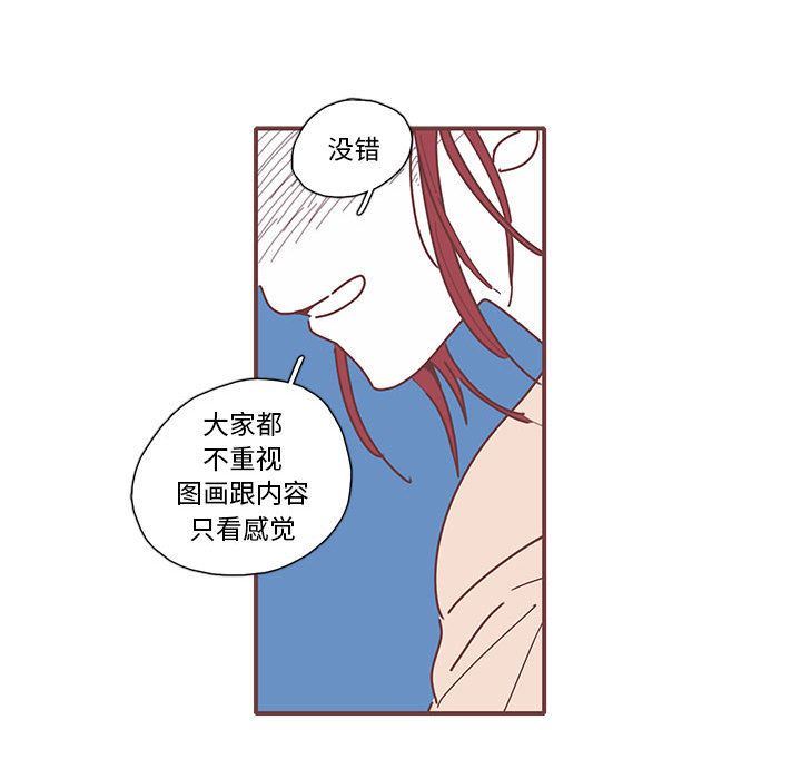 [韩国漫画] 恋上你的声音 BL,剧情向#[77P]-47