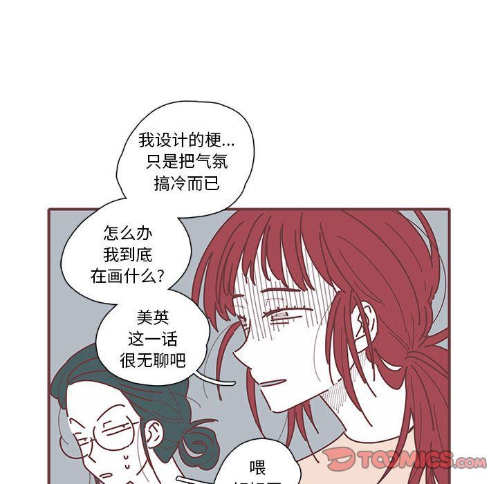 [韩国漫画] 恋上你的声音 BL,剧情向#[77P]-48