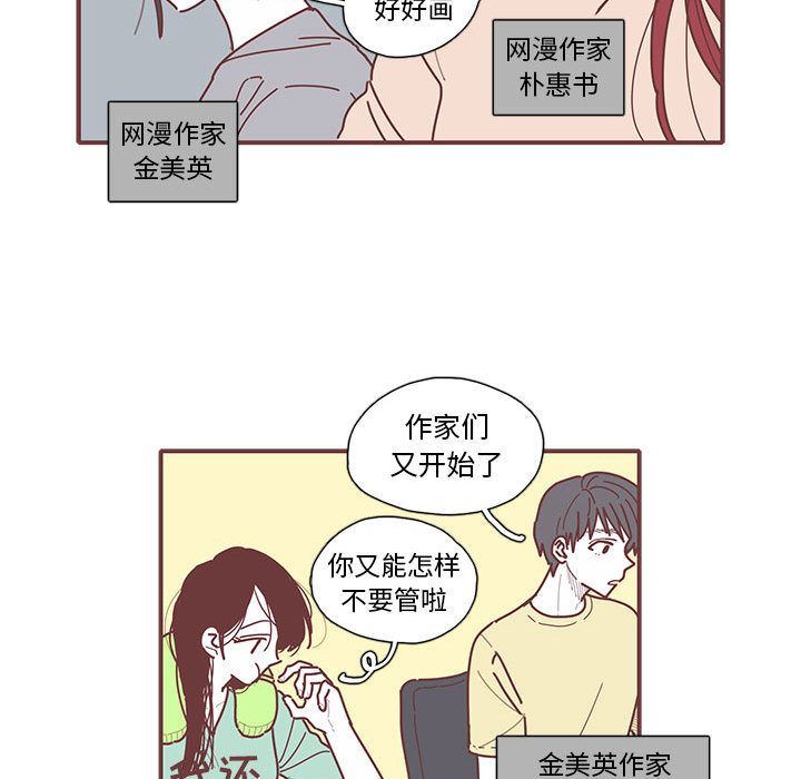 [韩国漫画] 恋上你的声音 BL,剧情向#[77P]-49