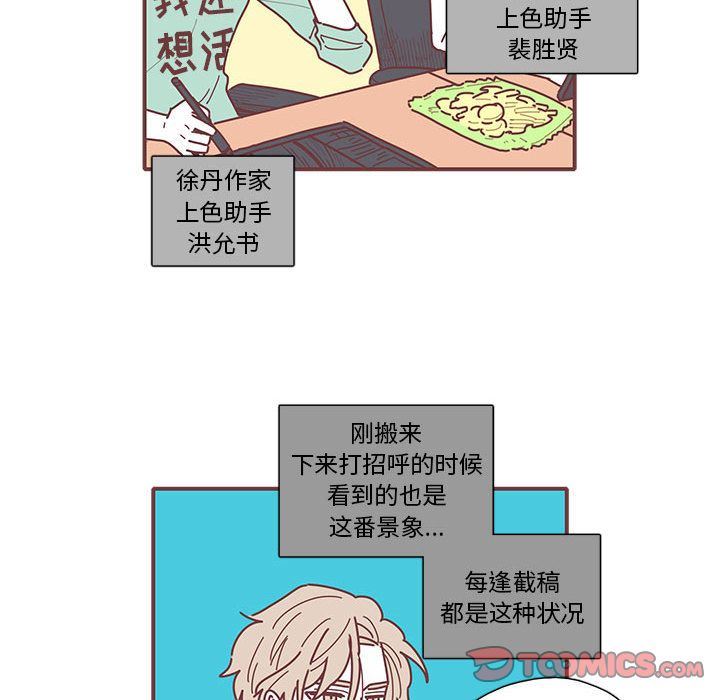 [韩国漫画] 恋上你的声音 BL,剧情向#[77P]-50