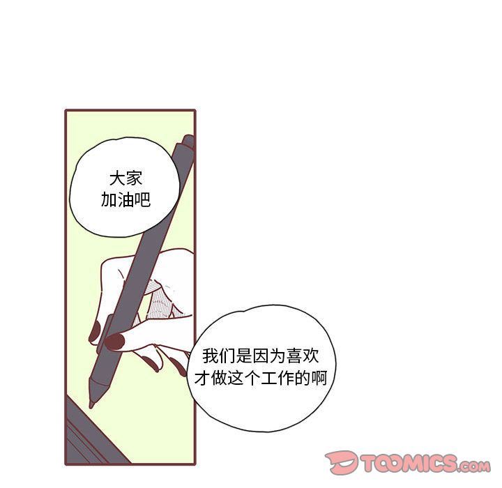 [韩国漫画] 恋上你的声音 BL,剧情向#[77P]-52