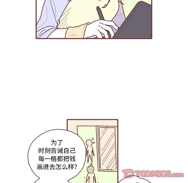 [韩国漫画] 恋上你的声音 BL,剧情向#[77P]-54