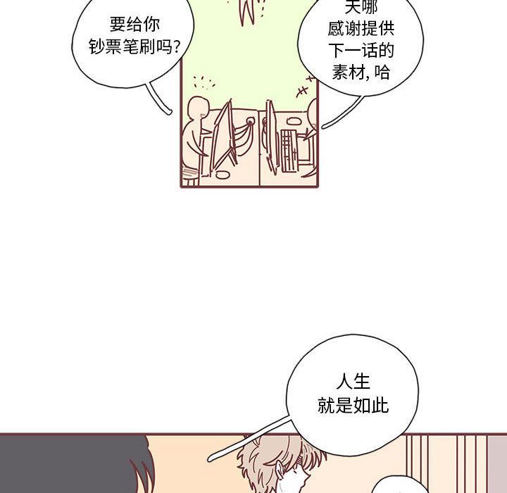 [韩国漫画] 恋上你的声音 BL,剧情向#[77P]-55