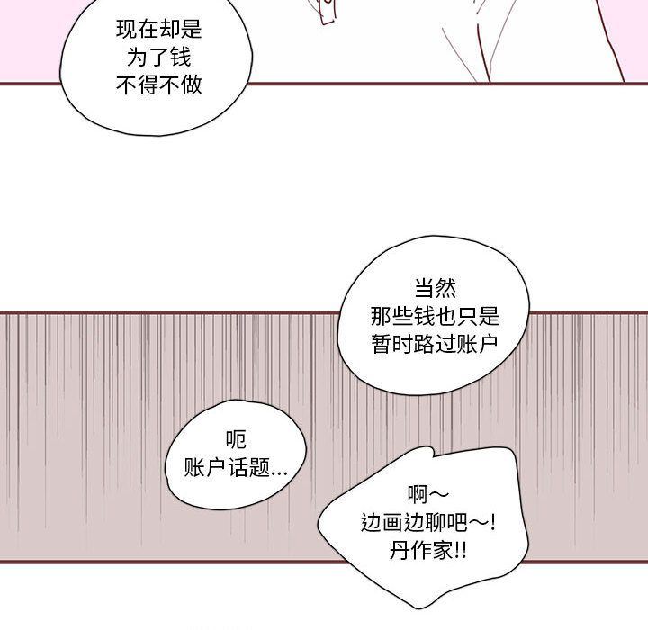 [韩国漫画] 恋上你的声音 BL,剧情向#[77P]-57