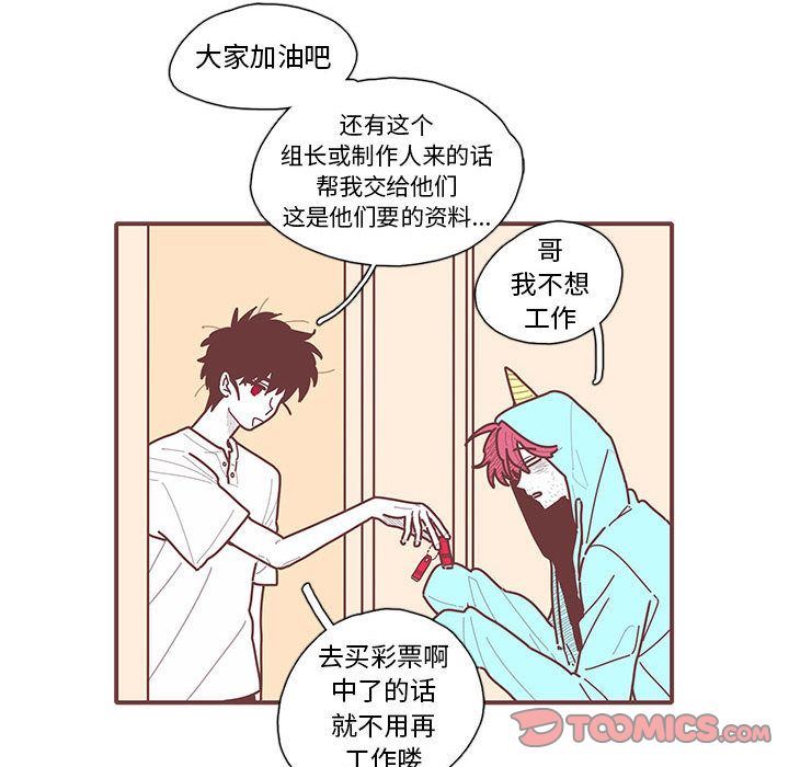 [韩国漫画] 恋上你的声音 BL,剧情向#[77P]-58