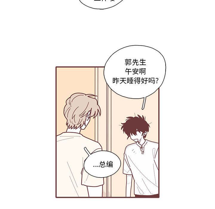 [韩国漫画] 恋上你的声音 BL,剧情向#[77P]-59