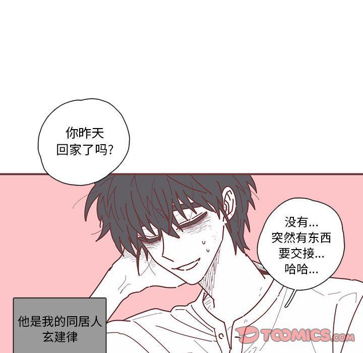 [韩国漫画] 恋上你的声音 BL,剧情向#[77P]-60