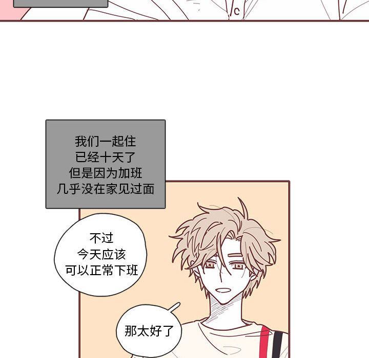 [韩国漫画] 恋上你的声音 BL,剧情向#[77P]-61