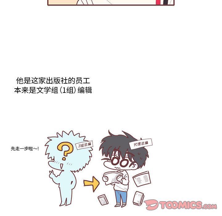 [韩国漫画] 恋上你的声音 BL,剧情向#[77P]-62