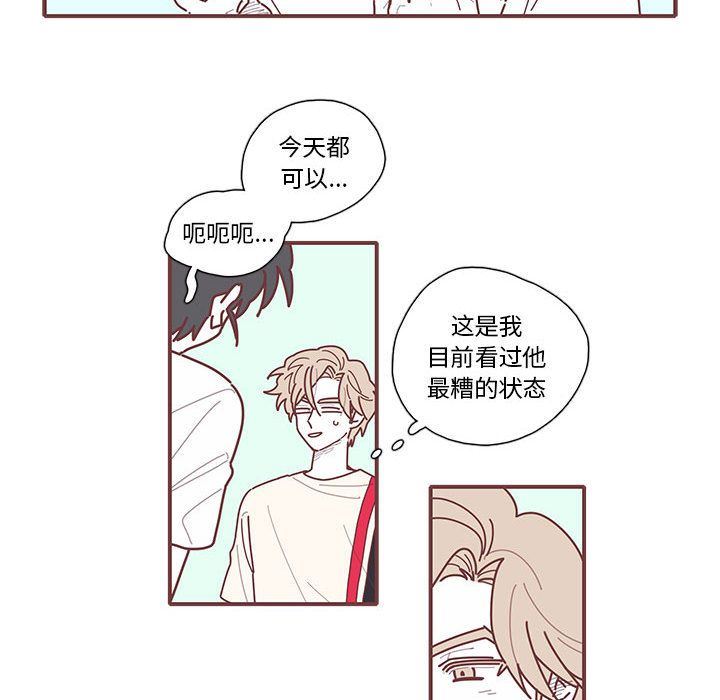 [韩国漫画] 恋上你的声音 BL,剧情向#[77P]-65