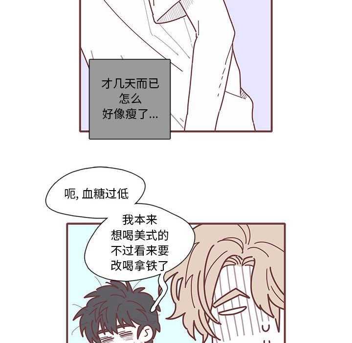 [韩国漫画] 恋上你的声音 BL,剧情向#[77P]-69