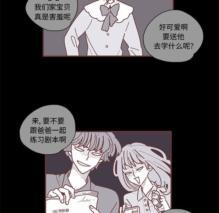 [韩国漫画] 恋上你的声音 BL,剧情向#[77P]-7