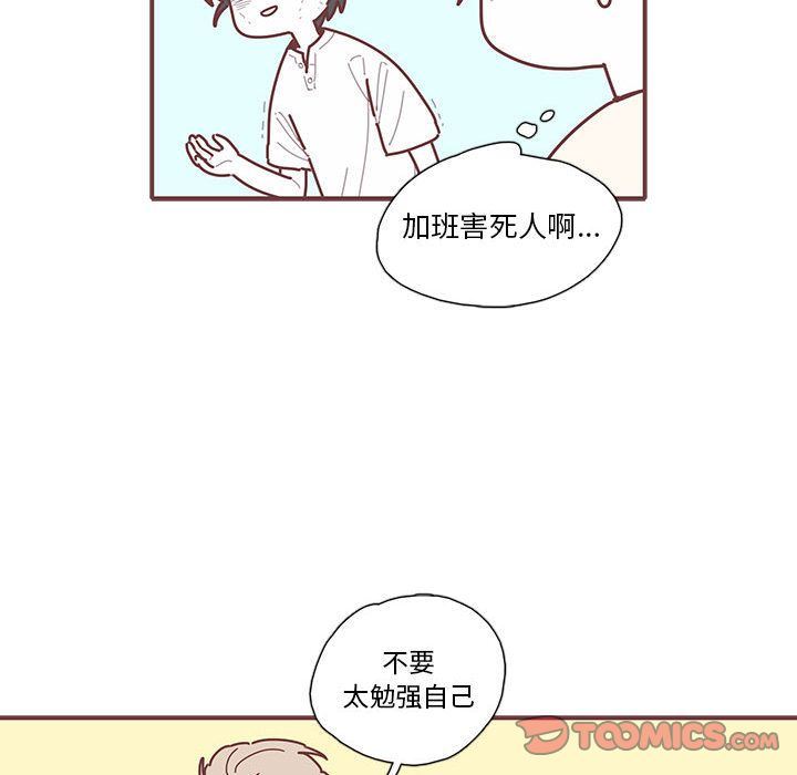 [韩国漫画] 恋上你的声音 BL,剧情向#[77P]-70