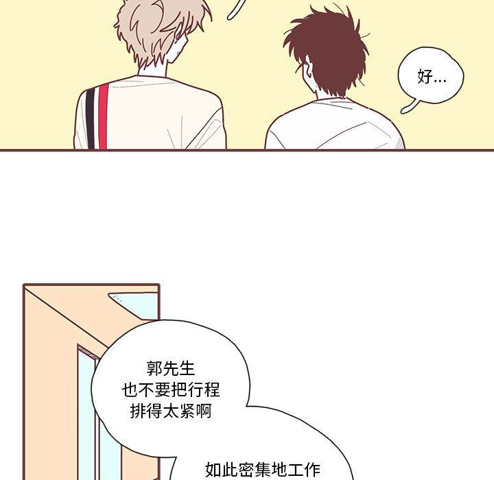 [韩国漫画] 恋上你的声音 BL,剧情向#[77P]-71