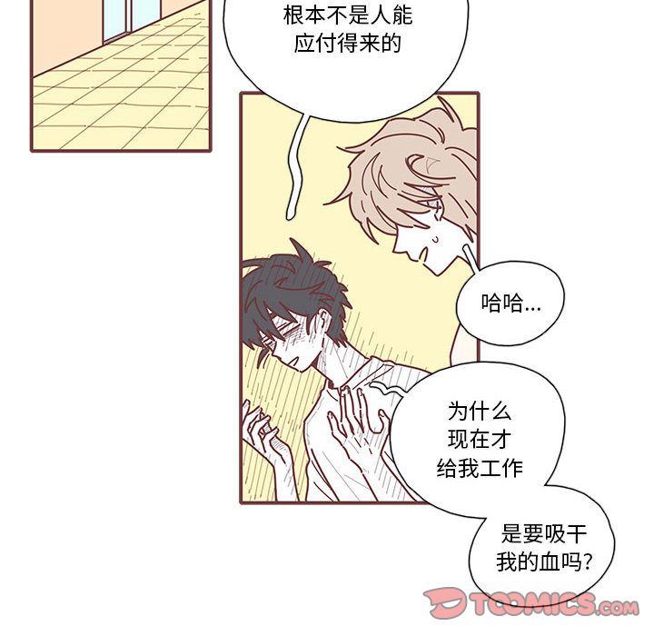 [韩国漫画] 恋上你的声音 BL,剧情向#[77P]-72