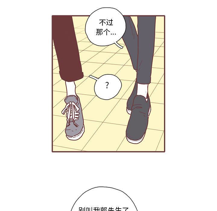 [韩国漫画] 恋上你的声音 BL,剧情向#[77P]-73