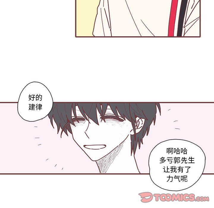 [韩国漫画] 恋上你的声音 BL,剧情向#[77P]-76