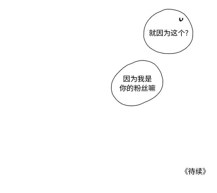 [韩国漫画] 恋上你的声音 BL,剧情向#[77P]-77